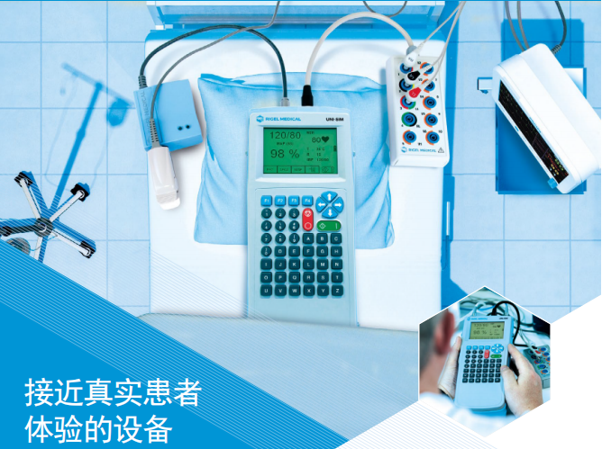 Rigel UNl-SiM電氣安全測試之生命體征測量與模擬指南