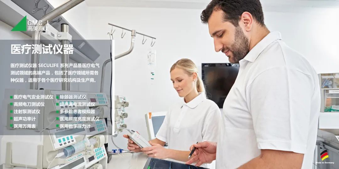 醫(yī)療測試設備的新要求 醫(yī)療測試設備的新要求