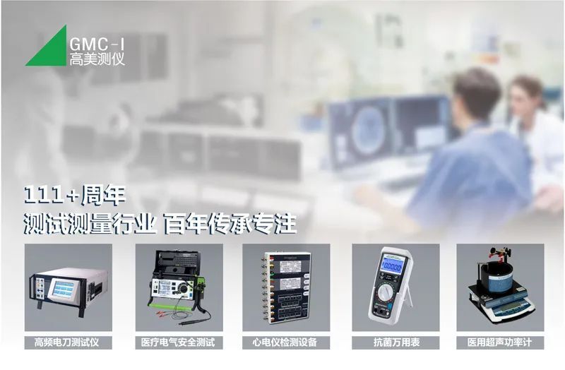 醫(yī)療測試設備的新要求 醫(yī)療測試設備的新要求